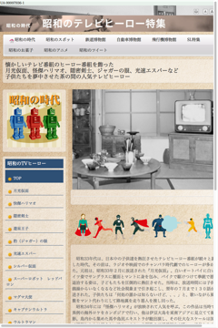快傑ハリマオ・昭和の時代